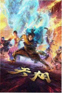 剑与茶馆武侠动漫在线播放